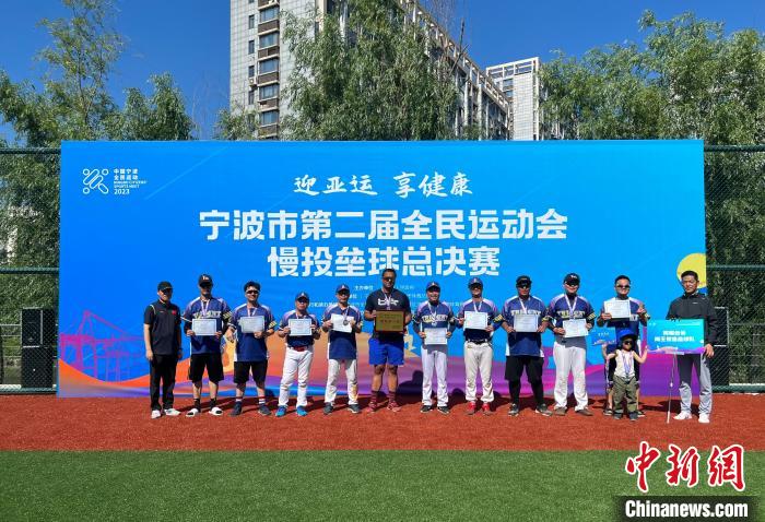 海曙臺協海王慢速壘球隊領獎現場?！⌒祧?攝