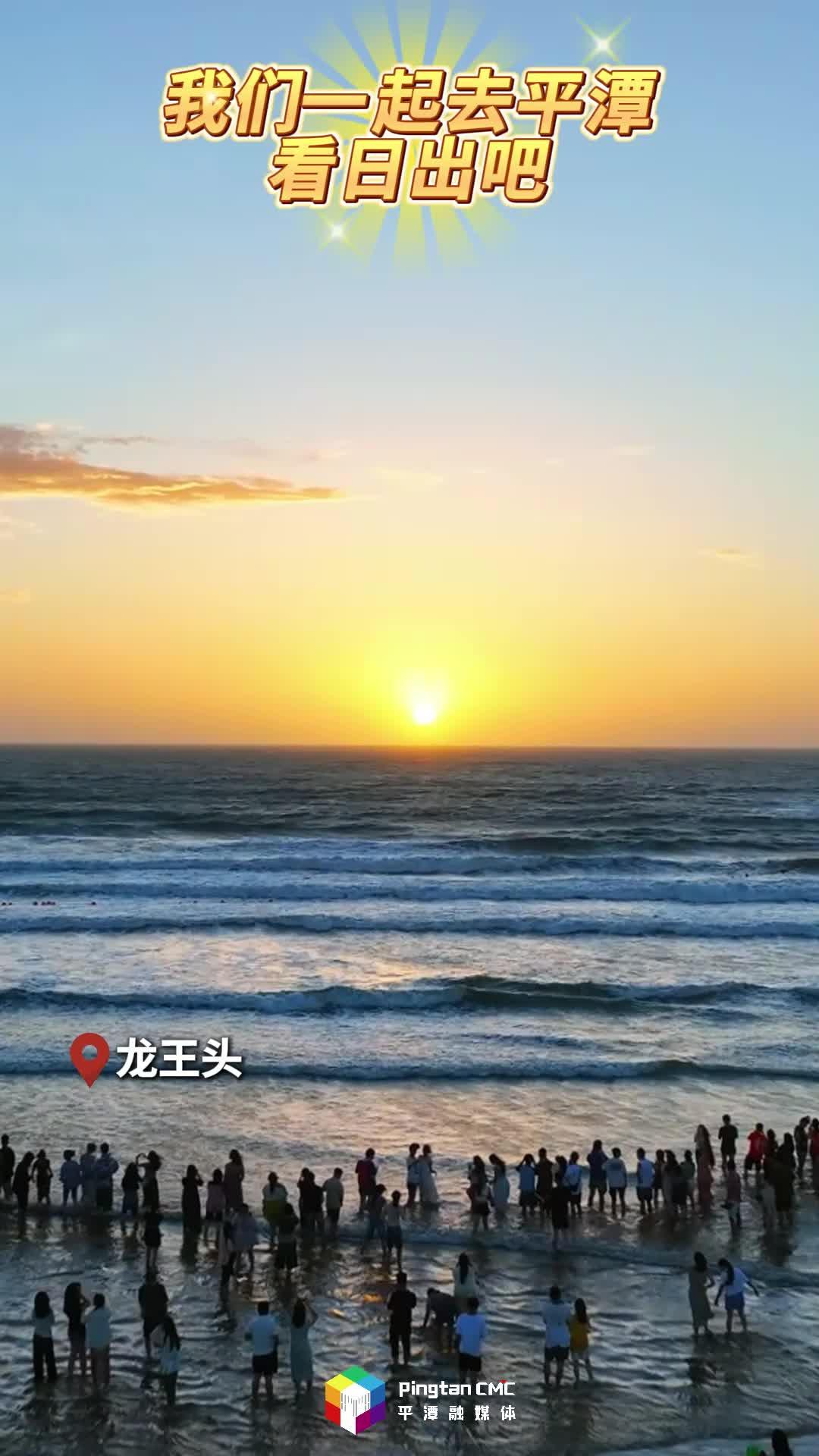 別宅啦！去福建平潭，一鍵開(kāi)啟春日撒歡模式