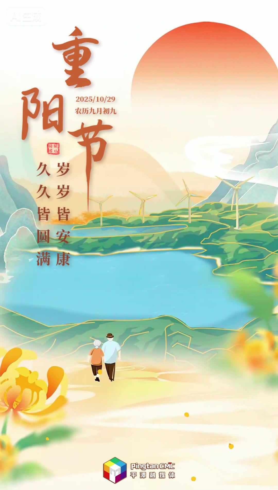 重陽節(jié) | 歲歲皆安康，久久皆圓滿