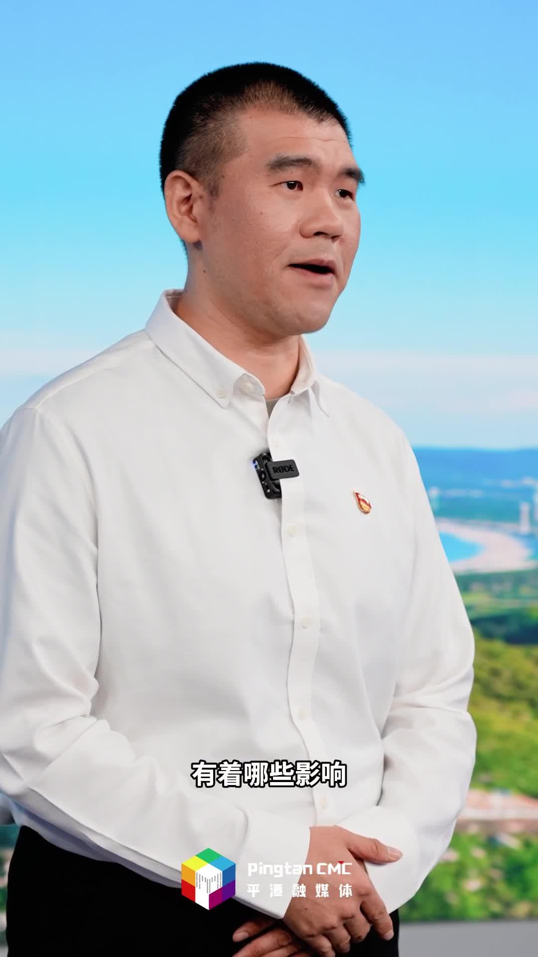 平潭青年說 | 第二期：“十五五”規劃戰略前瞻